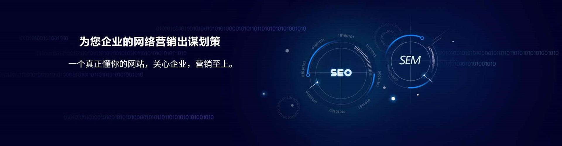 泸水sem优化